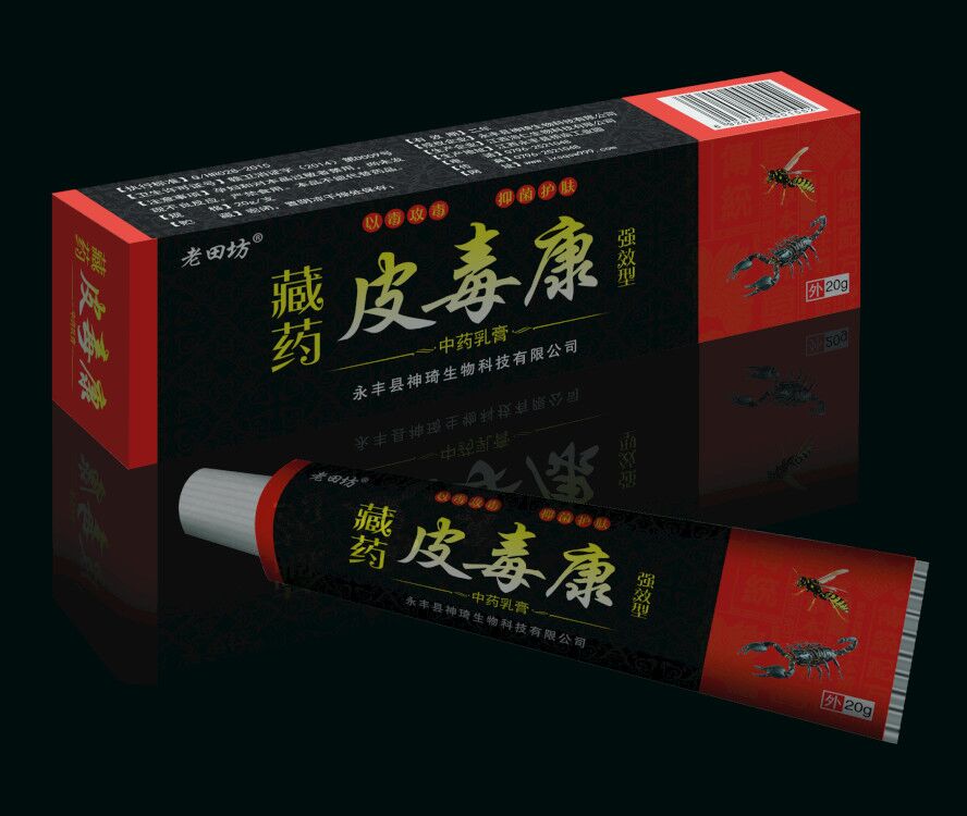 點擊放大 藏藥皮毒康