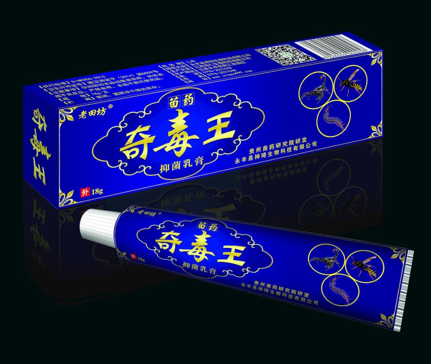 點擊放大 奇毒王 抑菌乳膏