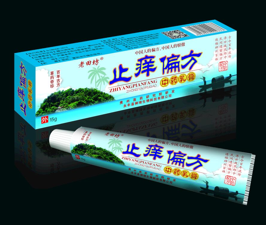 點擊放大 止癢偏方乳膏