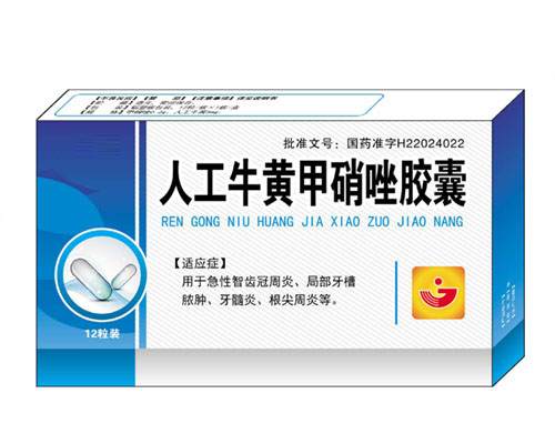 點(diǎn)擊放大 人工牛黃甲硝唑膠囊