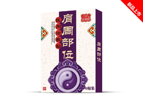 點(diǎn)擊放大 肩周部位醫(yī)用冷敷貼
