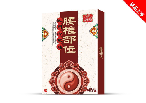 點擊放大 腰椎部位醫(yī)用冷敷貼