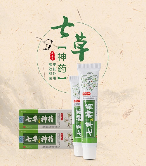 點(diǎn)擊放大 太玄【康萬家】七草神藥