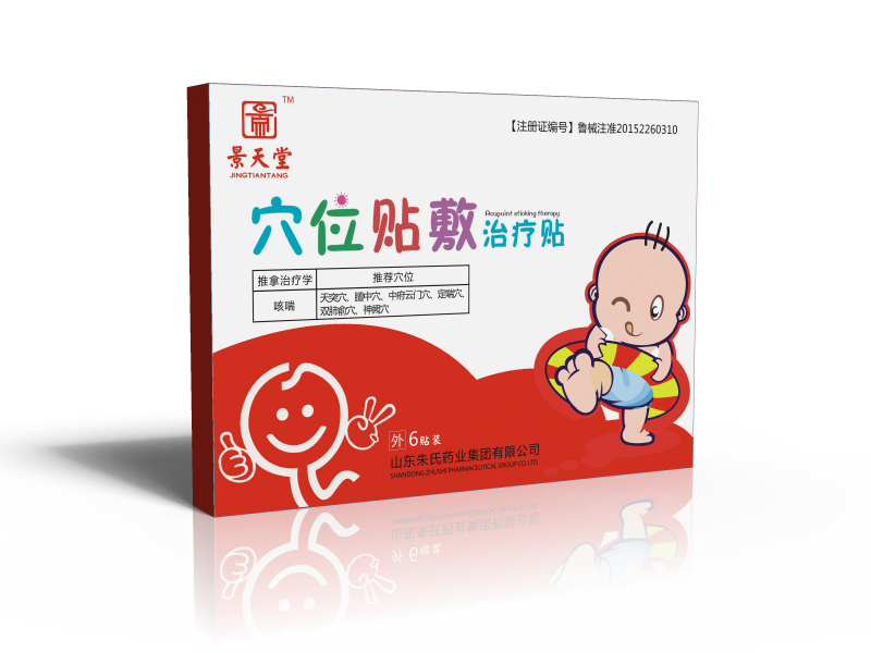 景天堂咳喘治療貼|朱氏藥業(yè)穴位貼敷治療貼 穴位貼敷治療貼（咳喘）