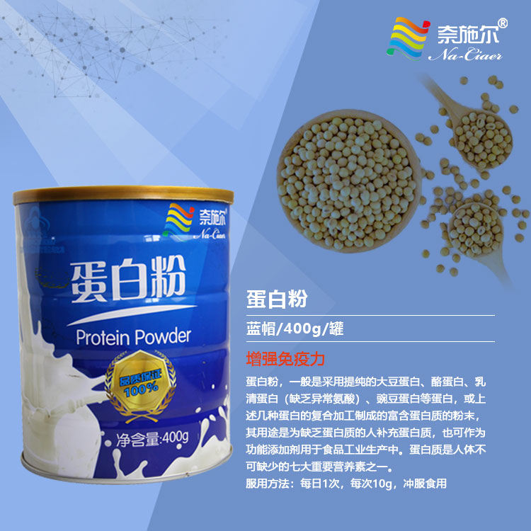 點(diǎn)擊放大 蛋白粉 蛋白粉