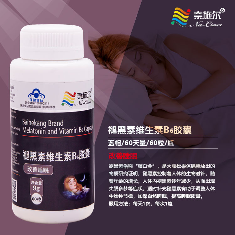 點(diǎn)擊放大 褪黑素維生素B6膠囊 褪黑素