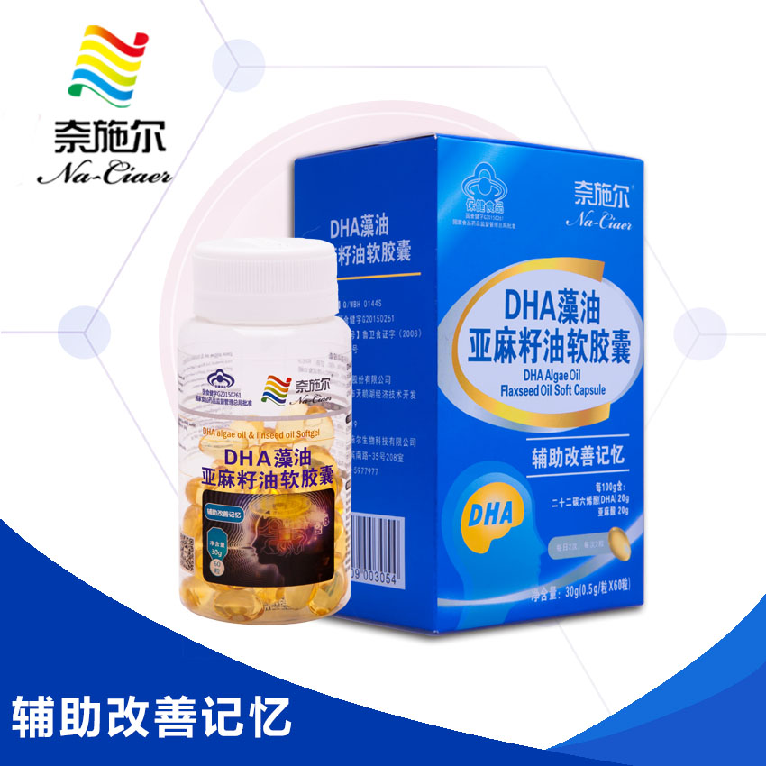 DHA藻油亞麻籽油軟膠囊 DHA