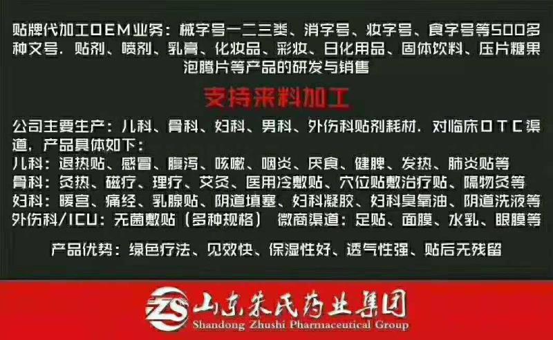 朱氏藥業(yè)OEM貼牌代加工。ODM OEM貼牌代加工