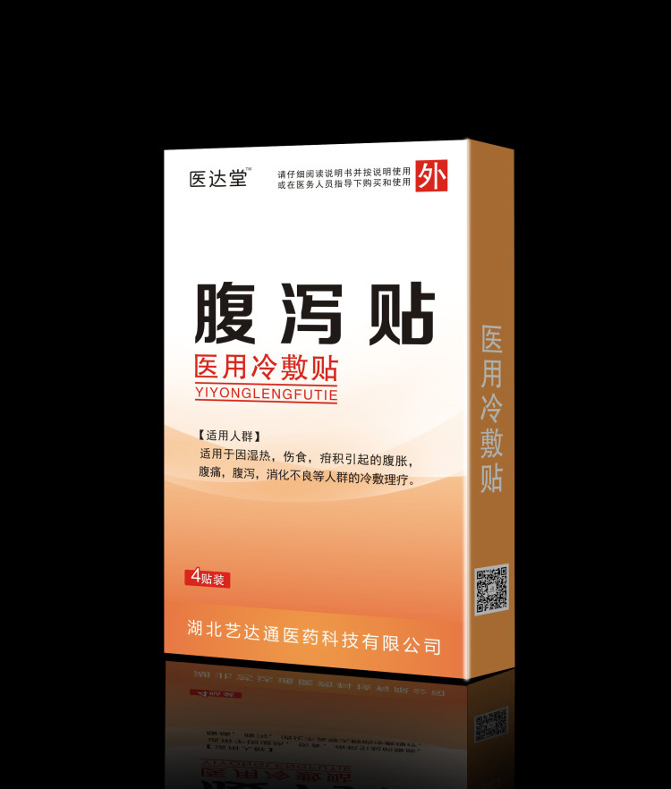 點(diǎn)擊放大 腹瀉貼醫(yī)用冷敷貼 醫(yī)用冷敷貼