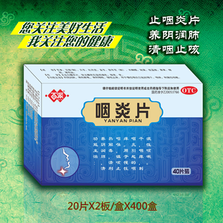 點(diǎn)擊放大 百派/咽炎片