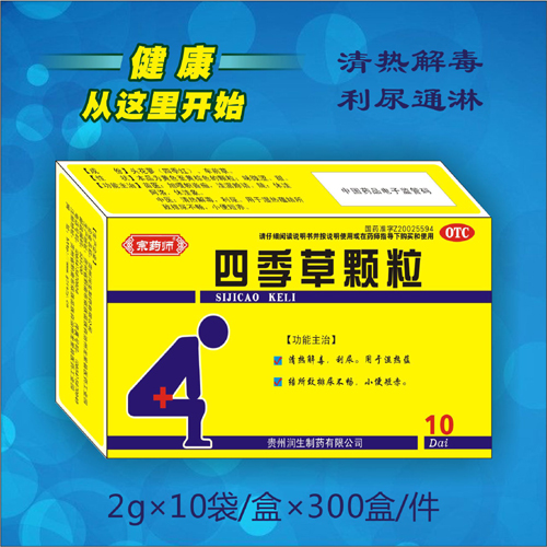 點(diǎn)擊放大 宗藥師/四季草顆粒