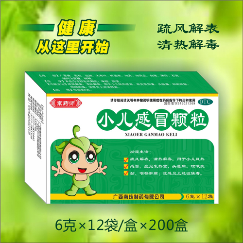 點擊放大 宗藥師/小兒感冒顆粒