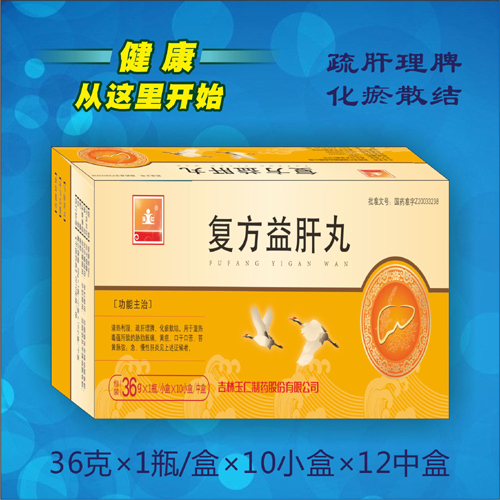 點擊放大 玉仁/復(fù)方益肝丸