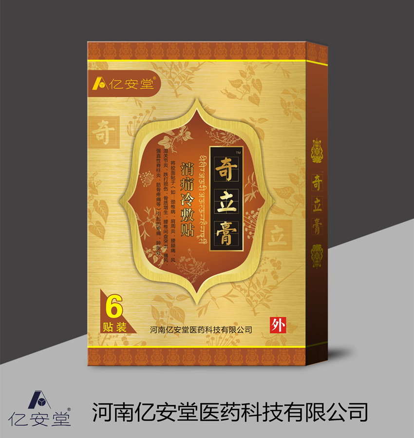 點擊放大 億安堂 奇立膏