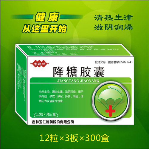 點擊放大 宗藥師/降糖膠囊