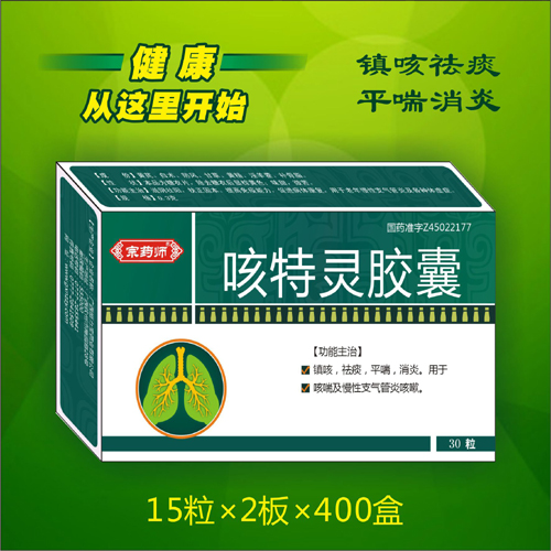 點(diǎn)擊放大 宗藥師/咳特靈膠囊