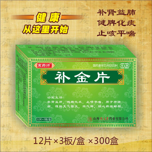 點(diǎn)擊放大 補(bǔ)金片