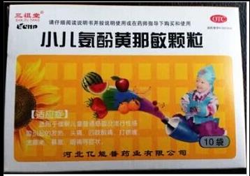點(diǎn)擊放大 小兒氨酚黃那敏顆粒