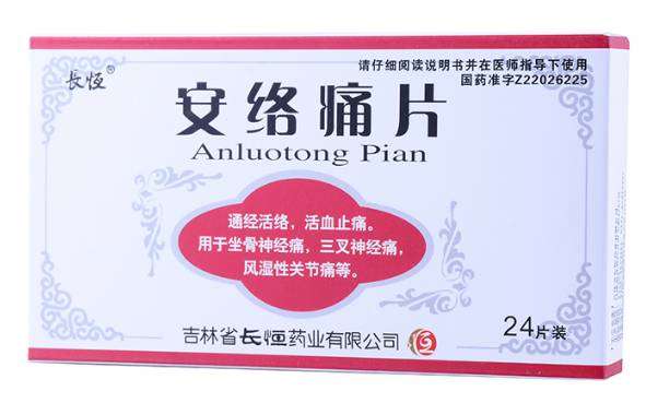 點(diǎn)擊放大 安絡(luò)痛片