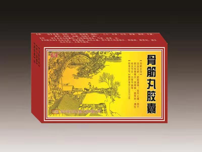 點擊放大 骨筋丸膠囊