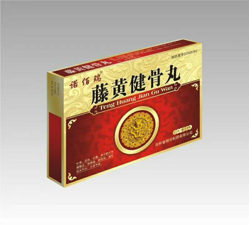 點擊放大 藤黃健骨丸