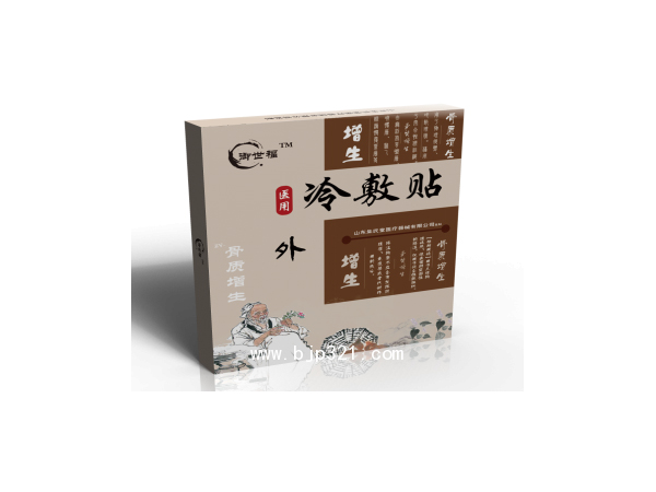 點(diǎn)擊放大 御世福遠(yuǎn)紅外理療貼(骨質(zhì)增生)OEM代加