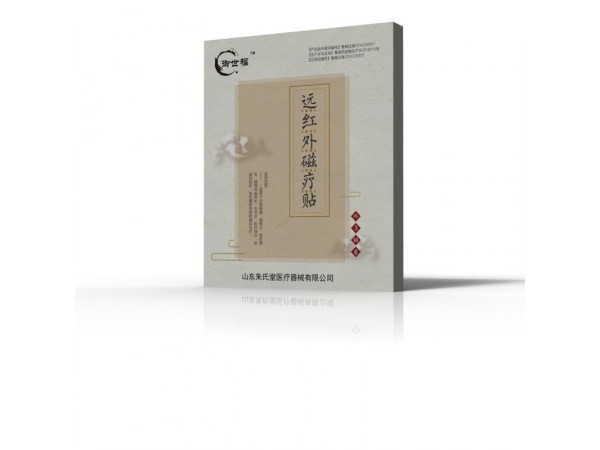 點擊放大 遠(yuǎn)紅外磁療貼磁療(骨科磁療貼)oem貼牌