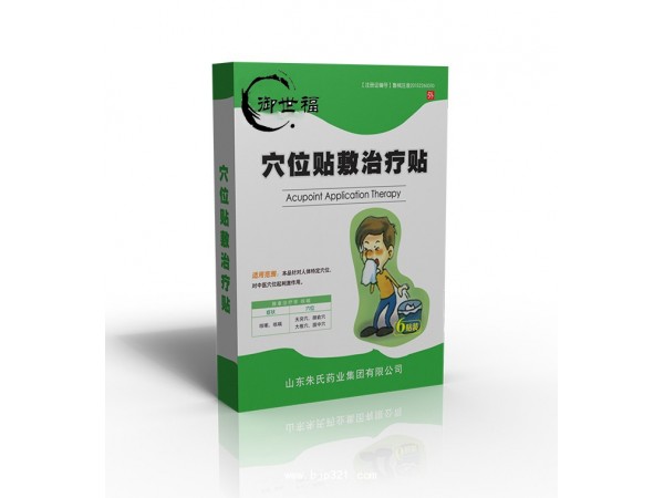 點(diǎn)擊放大 御世福穴位貼敷治療貼咳喘貼6貼裝貼牌定制