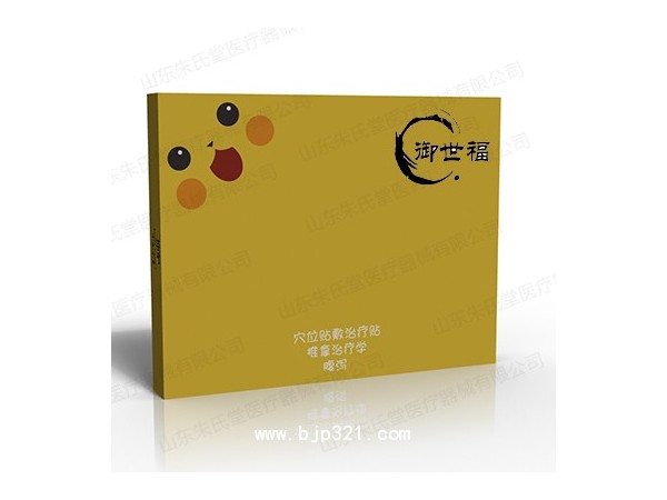 點(diǎn)擊放大 御世福腹瀉貼-穴位貼敷治療貼,兒科貼劑貼