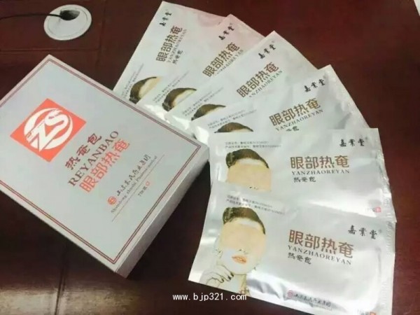 點(diǎn)擊放大 眼部熱奄包加工|眼貼熱奄包貼牌|眼部熱奄