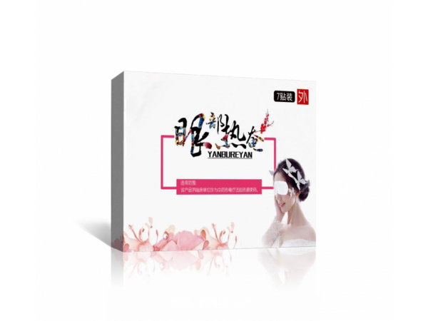 點擊放大 眼部熱庵包貼牌定制OEM代加工OTC