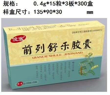 點(diǎn)擊放大 前列舒樂膠囊