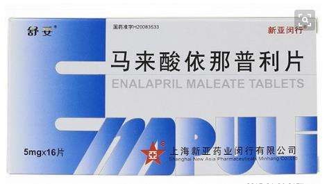 點擊放大 馬來酸依那普利片