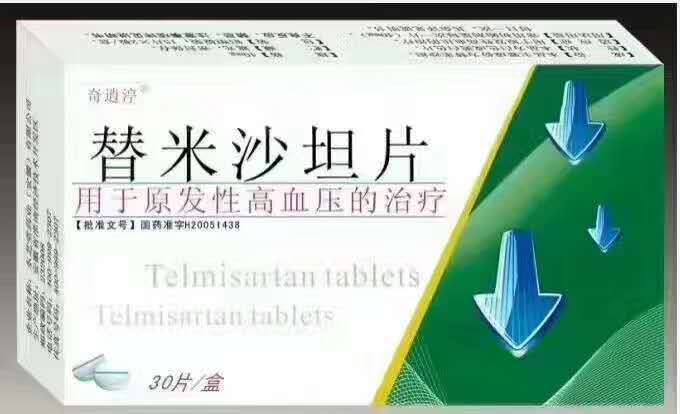 點(diǎn)擊放大 替米沙坦片30