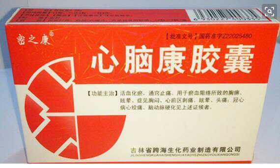 點(diǎn)擊放大 心腦康膠囊