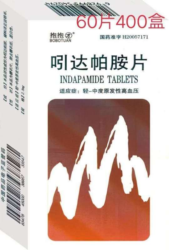 點(diǎn)擊放大 吲達(dá)帕胺片