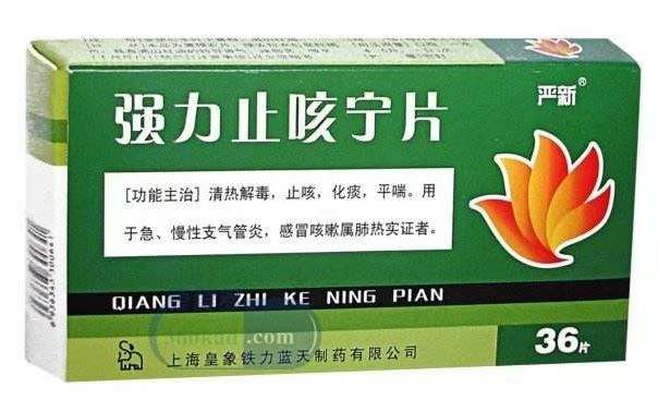 點擊放大 強力止咳寧片