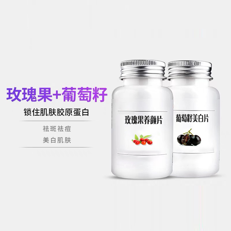 點擊放大 玫瑰美白丸葡萄籽精華片代加工 女性專屬養(yǎng) 葡萄籽片