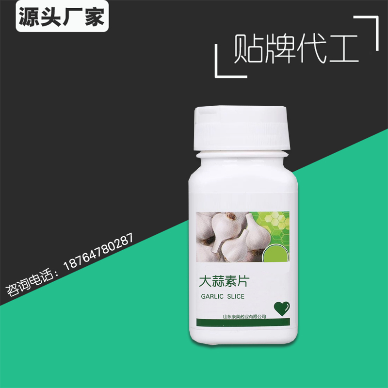 點(diǎn)擊放大 大蒜素片代工廠家 保健食品oem 大蒜素片