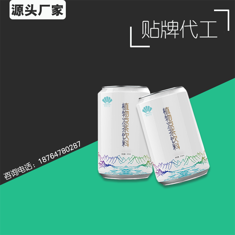 點(diǎn)擊放大 植物涼茶飲料貼牌代加工 罐裝維生素飲料o 植物飲料
