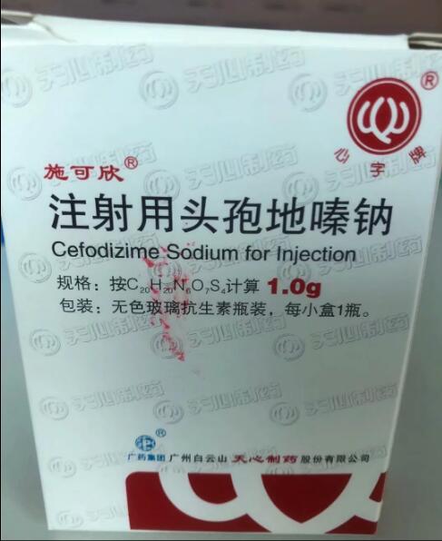 點擊放大 注射用頭孢地嗪鈉1.0g 注射用頭孢地嗪鈉