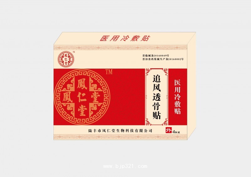點(diǎn)擊放大 鳳仁堂追風(fēng)透骨貼(醫(yī)用冷敷貼)
