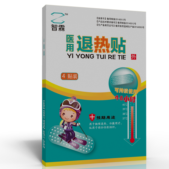 智霖醫(yī)用退熱貼（退熱貼，退熱凝膠） 醫(yī)用退熱貼