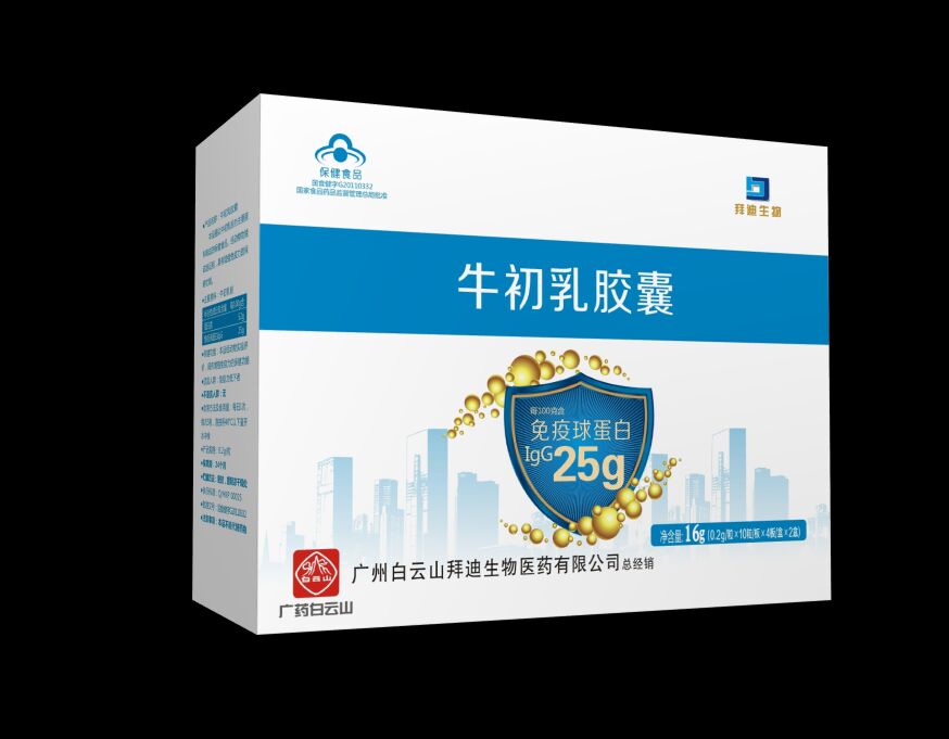 點擊放大 (白云山拜迪)牛初乳膠囊