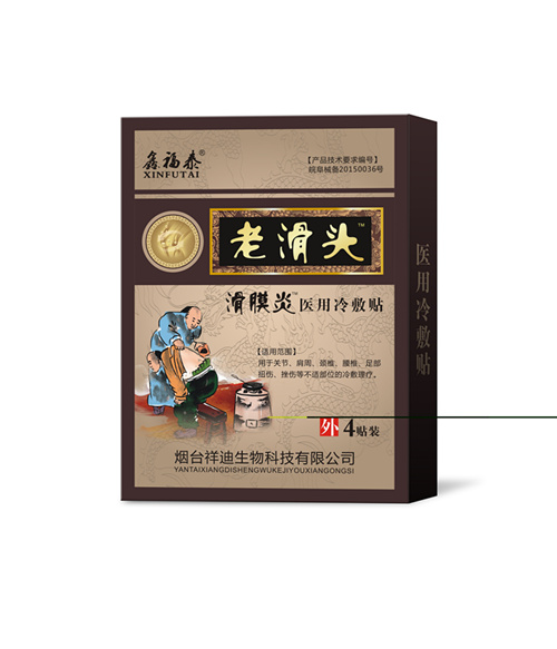 點擊放大 老滑頭 膏貼 黑膏貼 風(fēng)濕骨病 頸肩腰腿 醫(yī)用冷敷貼
