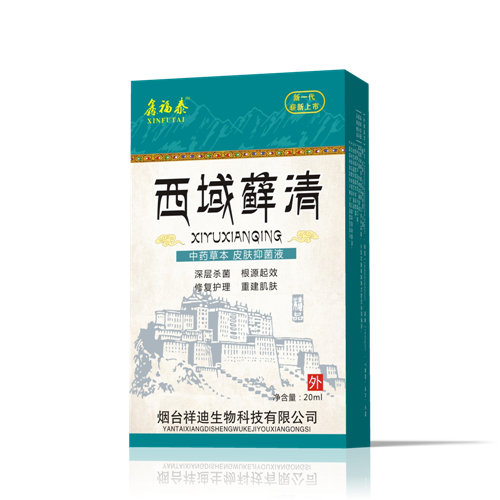西域蘚清 皮炎濕疹牛皮癬 皮膚抑菌液