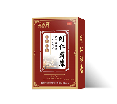 點(diǎn)擊放大 同仁蘚康皮炎濕疹牛皮癬 皮膚抑菌液