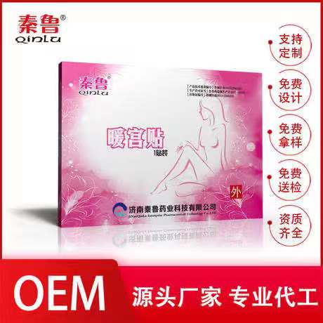 點(diǎn)擊放大 秦魯暖宮貼 痛經(jīng)貼 秦魯暖宮貼 自發(fā)熱暖宮貼