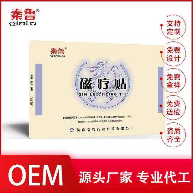 點(diǎn)擊放大 秦魯磁療貼 秦魯磁療貼 頸椎磁療貼 骨質(zhì)增生貼