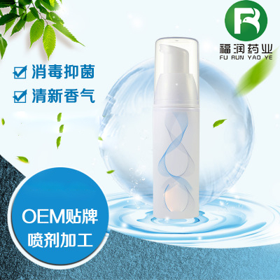 皮膚噴劑生產(chǎn)廠家 加工噴劑